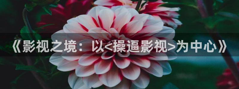 日本九九热视频